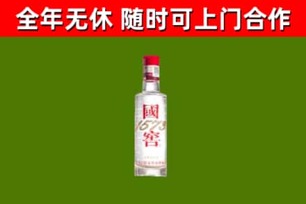 高台烟酒回收1573酒.jpg