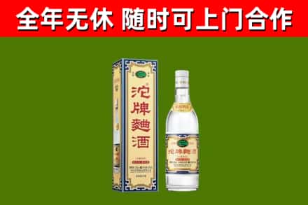 高台烟酒回收80沱牌曲酒2.jpg