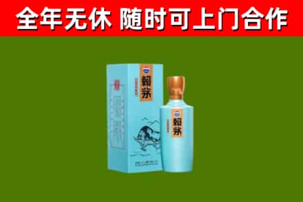 高台烟酒回收纪念赖茅.jpg