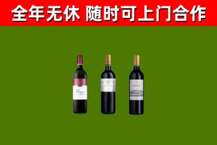 高台烟酒回收拉菲红酒.jpg