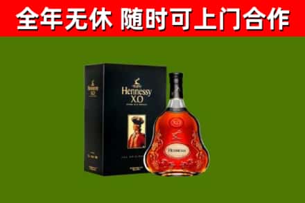 高台烟酒回收轩尼诗XO.jpg