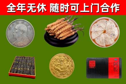 高台烟酒回收名贵礼品.jpg