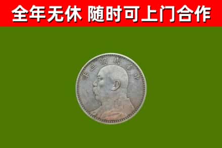 高台烟酒回收袁大头.jpg